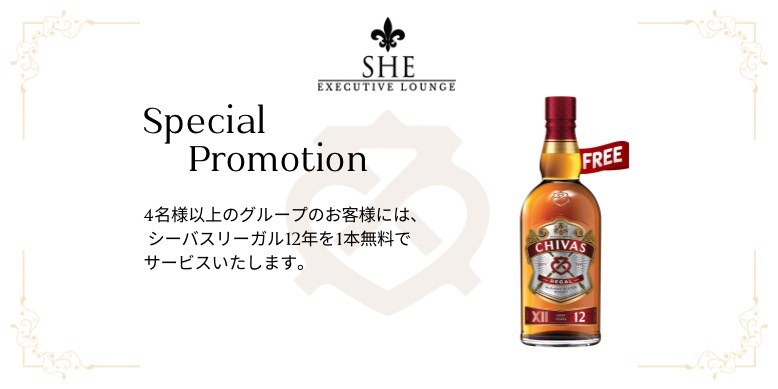 2026年5月と6月のプロモーション